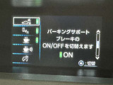 蓄積してきた技術をさらに進化させ、高機能化。新開発した先進の安全運転支援システムです。