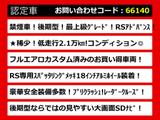 クラウン ハイブリッド 2.5 RS アドバンス 後期 黒革 エアロ セーフティS