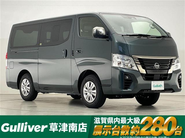 日産 キャラバン 