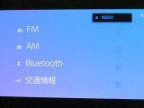 Bluetooth(ブルートゥース)接続機能付き。スマートフォンなどからお気に入りの音楽をワイヤレス再生できます。ドライブがさらに楽しくなりますね。
