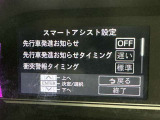 事故の被害や運転の負担を軽減するスマートアシスト!