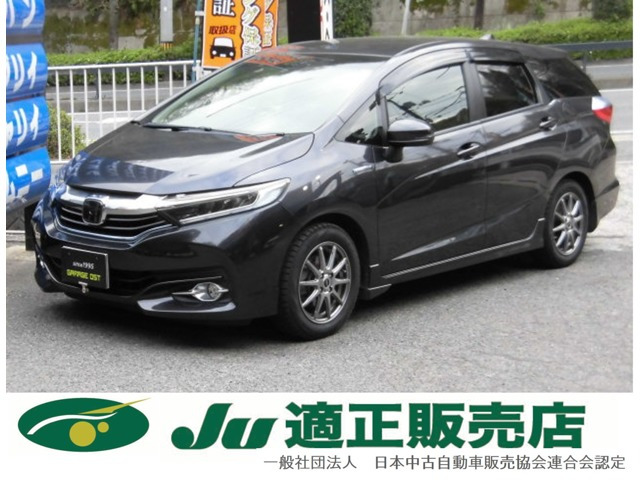 シャトル 1.5 ハイブリッド X ホンダセンシング 衝突軽減ブレーキ