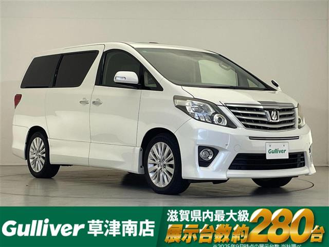 アルファード 2.4 240S サンルーフ 修復歴無し