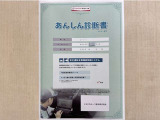サポカーあんしん診断!トヨタ専用診断器で衝突被害軽減ブレーキなどの安全運転支援装置システムを点検しています。