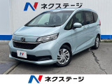 ホンダ フリード