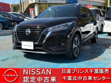 NISSAN U-CARS クオリティショップ認定店です。お客様に「安心・信頼・満足」のサービスをお届けします。