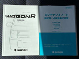 車両取扱説明書&メンテナンスノートが完備されています。