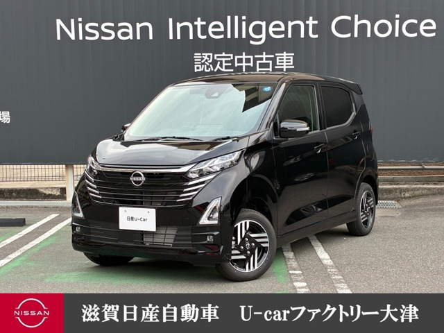 デイズ ハイウェイスターX プロパイロットエディション 4WD 