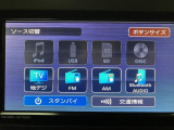 【AV機能】色々なオーディオ機能に対応しているので、ドライブの楽しみが増えます☆