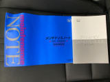 取扱説明書やメンテナンスノートもそろっています。