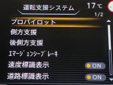 【インテリジェントエマージェンシーブレーキ】フロントカメラで前方の車両や歩行者を検知。衝突しそうな時は衝突被害軽減ブレーキが作動、衝突回避をサポート。より安全にドライブをお楽しみいただけます。