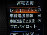 運転支援システムは充実です♪♪『LDW』(側方警報)/『LDP』(側方制御)を装備♪♪