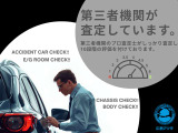 安心してご購入いただける様に第三者機関に査定をお願いしております。