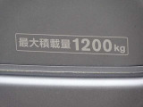 ◇最大積載量 1200Kg◇