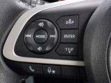 ステアリングスイッチ装備!運転しながら手元でオーディオの操作などができます。