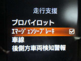 ★エマージェンシーブレーキ搭載★フロントカメラまたはレーダーで前方の車両等を検知。衝突の可能性が高まると警告灯やブザーによりに回避操作を促します。衝突を回避または衝突時の被害や傷害を軽減します。