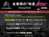 本車両の主な特徴をまとめました。上記の他にもお伝えしきれない魅力がございます。是非お気軽にお問い合わせ下さい。