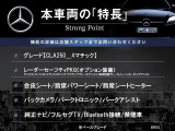 本車両の主な特徴をまとめました。上記の他にもお伝えしきれない魅力がございます。是非お気軽にお問い合わせ下さい。
