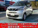 NISSAN U-CARS クオリティショップ認定店です。お客様に「安心・信頼・満足」のサービスをお届けします。