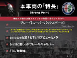 本車両の主な特徴をまとめました。上記の他にもお伝えしきれない魅力がございます。是非お気軽にお問い合わせ下さい。