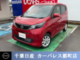 日産 デイズ
