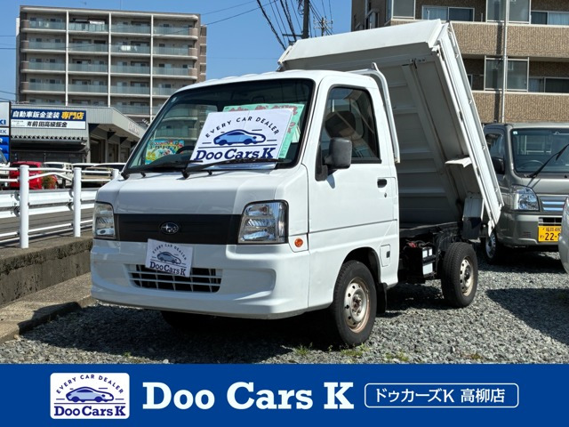 サンバートラック ダンプ 4WD