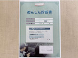 「サポカーあんしん診断」「ハイブリットシステム診断」実施済み。安心安全にお乗り頂けるようトヨタ専用診断機器で綿密にシステムを点検しています。