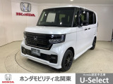 弊社はホンダの認定中古車ディーラーとして、お客様に安全・安心・快適なカーライフを提供することをお約束します。