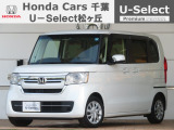 ホンダカーズ千葉U-Select松ヶ丘へようこそ!! 当社お墨付き車両!!人気車両で当店お薦めの1台です!!N-BOX☆L☆ぜひこの機会にご検討ください!!