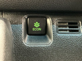 エンジンやエアコンなどを協調制御し燃費の向上に有効なECONスイッチ付きです!