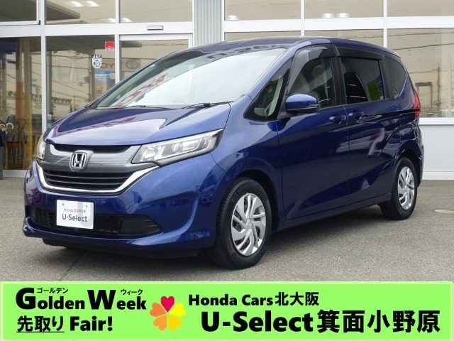 ホンダ フリード 
