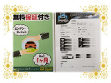 思いもよらない故障で高額修理のリスクに備えるため、当店ではエンジン・ミッションに限りアフターサポートをさせていただいております!※保証付帯については、店舗スタッフにて詳細の確認をお願い致します。