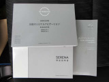 車両の取扱説明書、ナビゲーションの取扱説明書、車両の保証書、すべて揃っております。