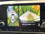 【マルチアラウンドモニター】専用のカメラにより、上から見下ろしたような視点で360度クルマの周囲を確認することができます☆死角部分も確認しやすく、狭い場所での切り返しや駐車もスムーズに行えます。
