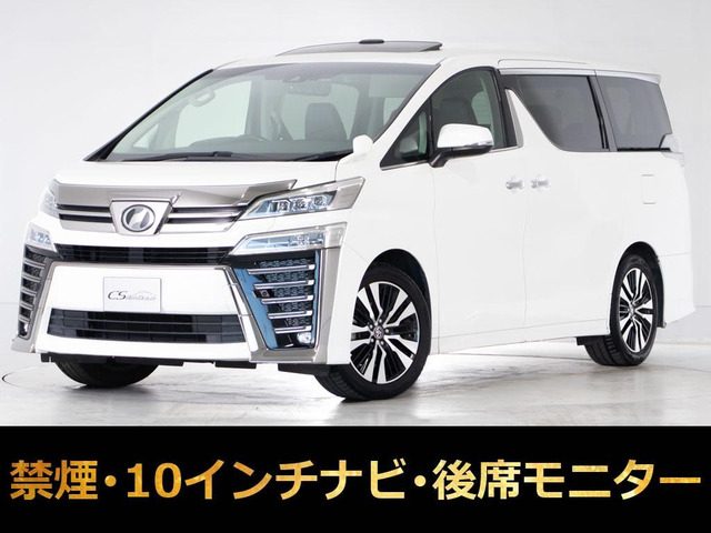 トヨタ ヴェルファイア 