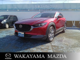 令和5年6月登録マツダ・CX-30入庫いたしました。県内は勿論!全国各地へ納車可能です!別途登録費用と納車費用が必要になります