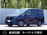 この度は栃木日産 カーミナル宇都宮の車をご覧頂き誠にありがとうございます! 電話でのお問い合わせは 、フリーダイヤル0078-6002-777992までお気軽にご連絡ください♪