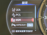 【ブラインドスポットモニター】走行中、ドアミラーの死角になりやすい箇所に後続車が接近するとサイドミラーのレンズに警告を表示!ドライバーに注意喚起をしてくれます。