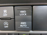切替式4WDです。