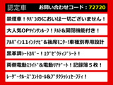 ヴェルファイア 2.5 Z Gエディション サンルーフ 11インチナビ リアモニ 禁煙