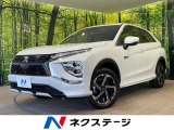 三菱 エクリプスクロス PHEV 2.4 P 4WD