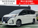 カートピア23岡山の日産セレナ 1.2e-POWERハイウェイスターV をご覧いただき、誠にありがとうございます!当店は日産中古車クオリティショップ認定店です!