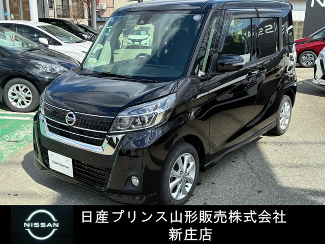 デイズルークス ハイウェイスター X 4WD 
