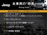 本車両の主な特徴をまとめました。上記の他にもお伝えしきれない魅力がございます。是非お気軽にお問い合わせ下さい。
