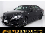 ★トヨタ クラウンHV 2.5アスリートS Jフロンティアリミテッド★★最終後期型★フルエアロ★特別仕様車★★ハーフレザー★コンビハンドル★SDナビ★★レーダークルーズ★クリアランスソナー★★シートヒーター★SDマルチナビ★