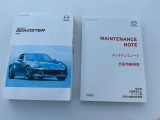 車両取扱説明書・メンテナンスノートつき!