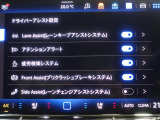 ドライバーアシストで運転をサポート!