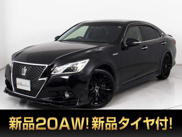 クラウンアスリート ハイブリッド 2.5 S 黒本革 フルエアロ 新品20AW