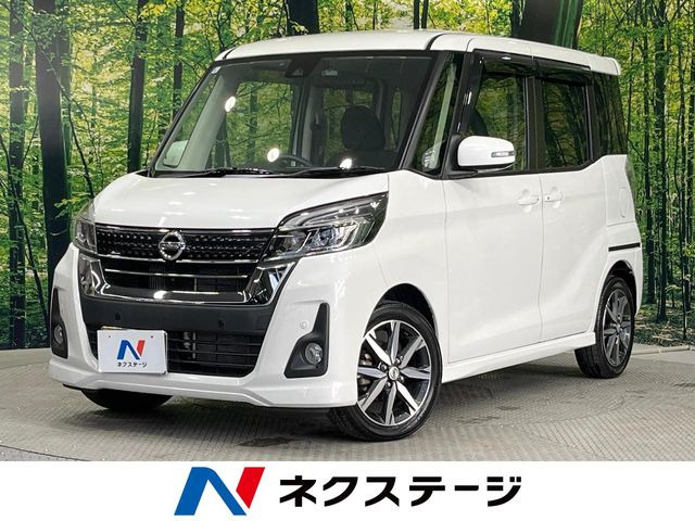 デイズルークス ハイウェイスター Gターボ 