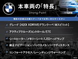 4シリーズグランクーペ 420i Mスピリット 
